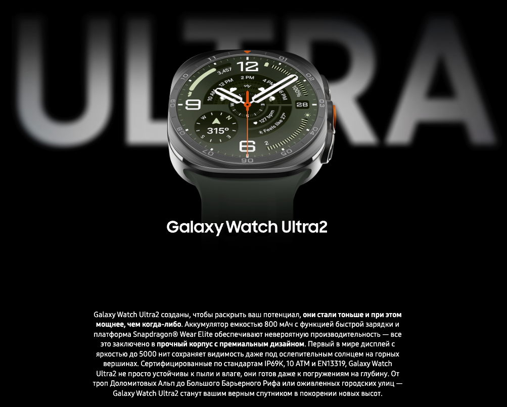 galaxy watch ultra2